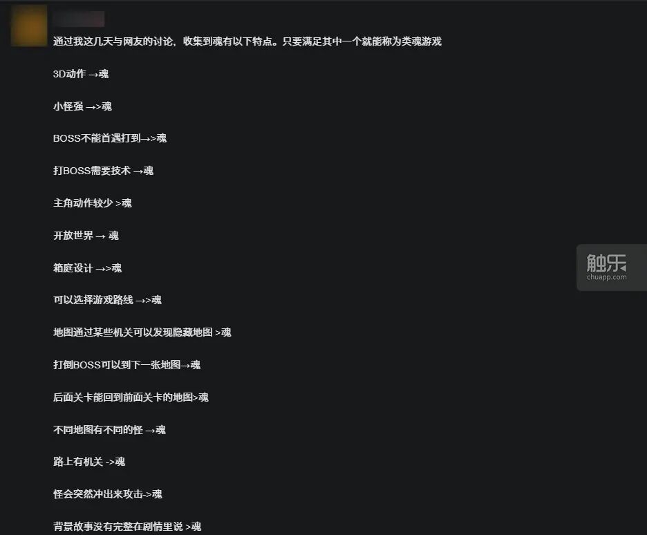 角子機：为什么大家都认为国产大作在做类“魂”？