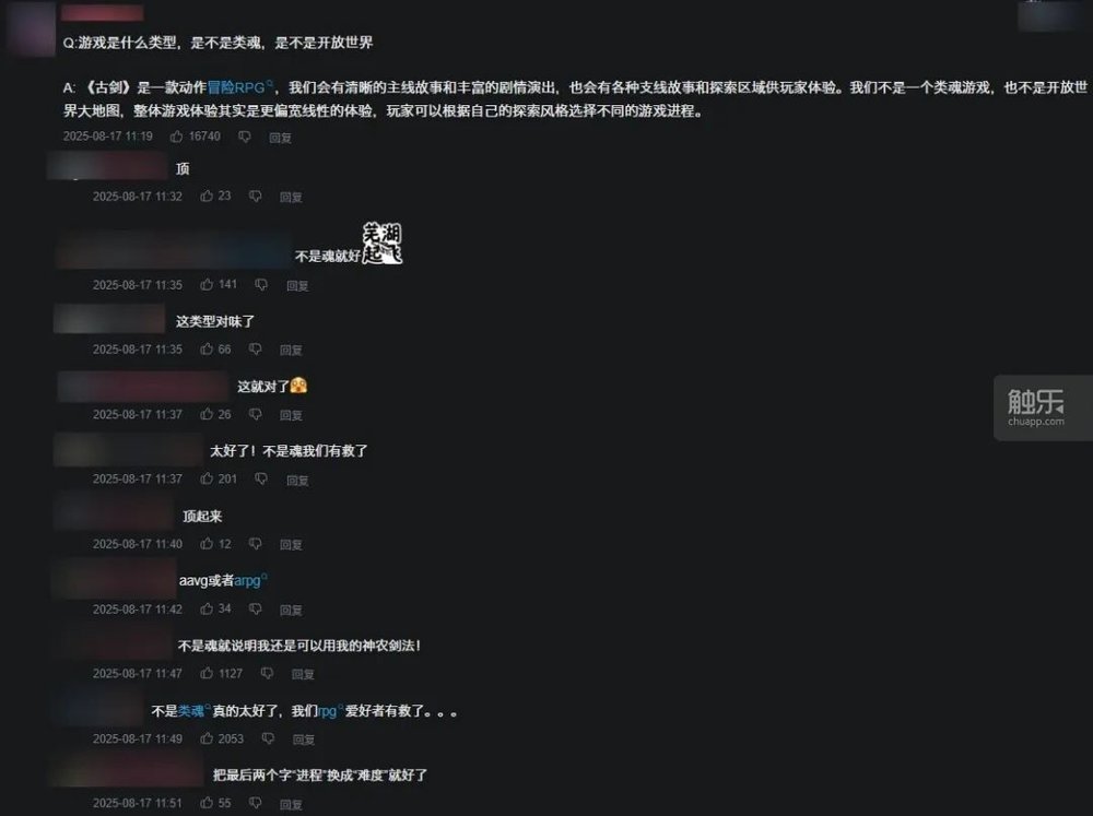 角子機：为什么大家都认为国产大作在做类“魂”？