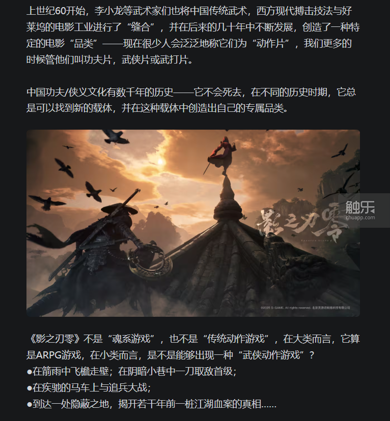 角子機：为什么大家都认为国产大作在做类“魂”？