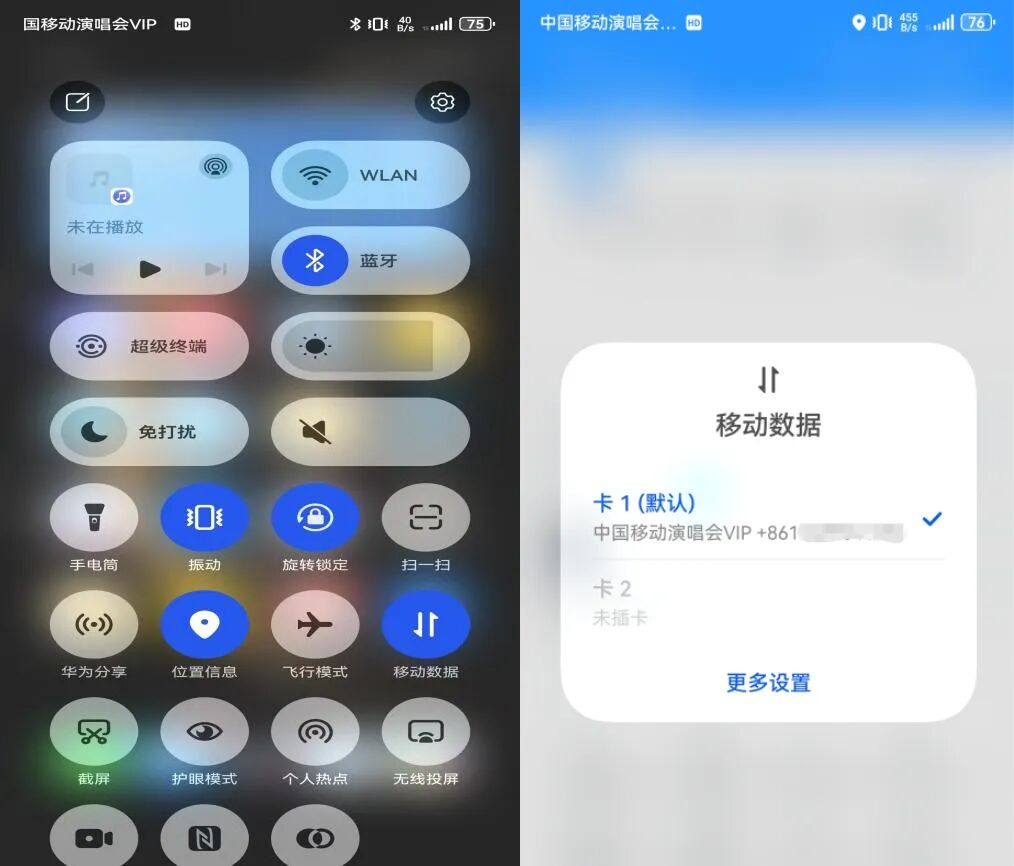 賭波：全国首个：福州移动与华为推出演唱会 5G-A 场景加速包，手机信号显示 VIP 标志