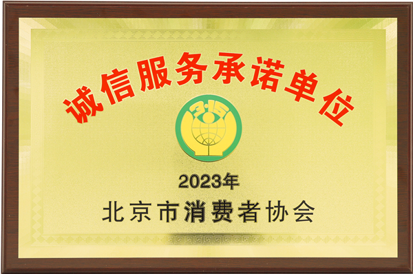 on9star娛樂：重视消费者权益，联想服务助力打造更加安全放心的消费环境